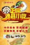 沙县小吃