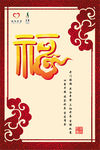 祥云福