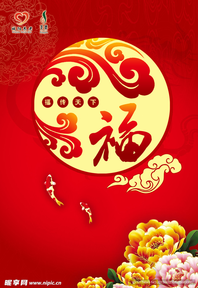 福传天下