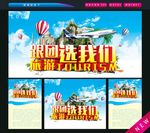 旅行