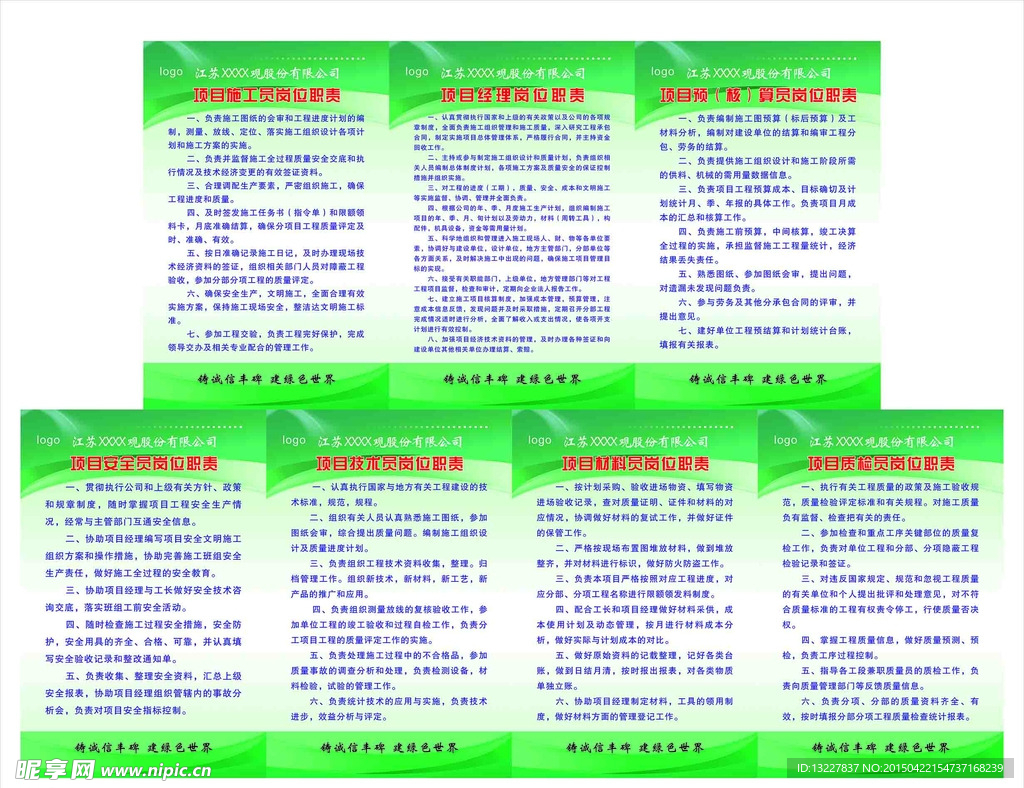 工地制度