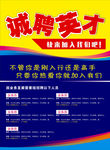 企业招聘