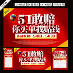 51劳动节