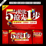 51劳动节