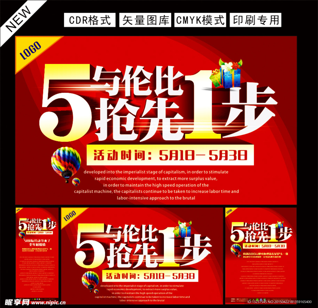 51劳动节