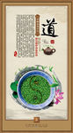 茶道文化