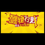 淘宝广告