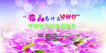 海棠花幕布