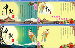 中秋海报