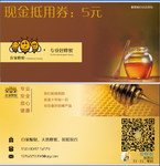 蜂蜜二维码套票