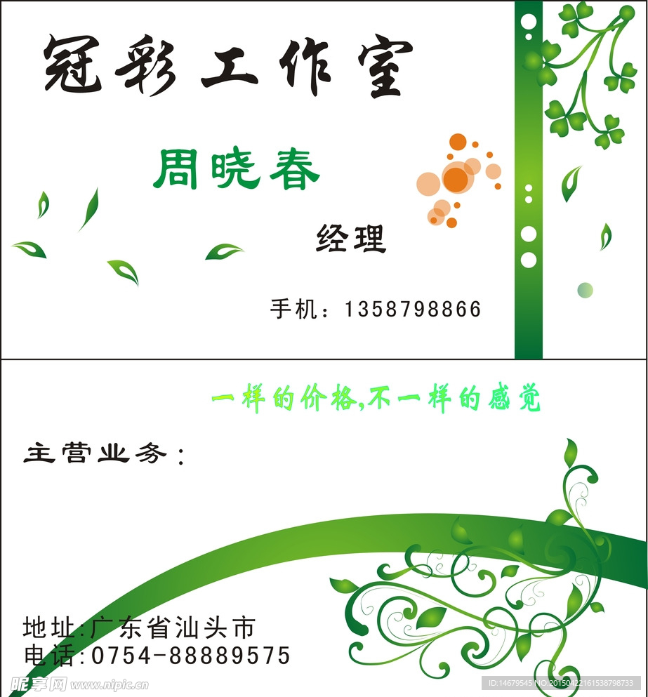 名片