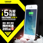 手机边框直通车图 手机壳主图