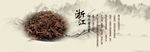 霉干菜海报