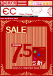 化妆品A4宣传单封面