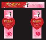 婚礼