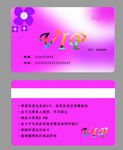 VIP会员卡