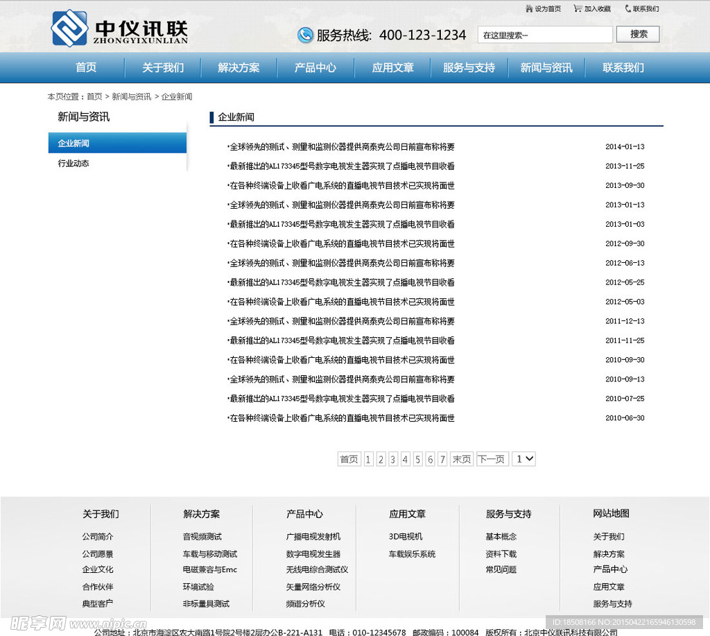 电子产品官网