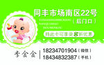 婴幼儿用品