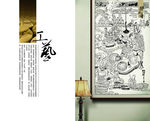 中国风画册