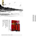 中国风画册