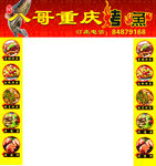 八哥重庆烤鱼