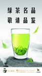 八马茶叶