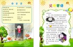 成长记录