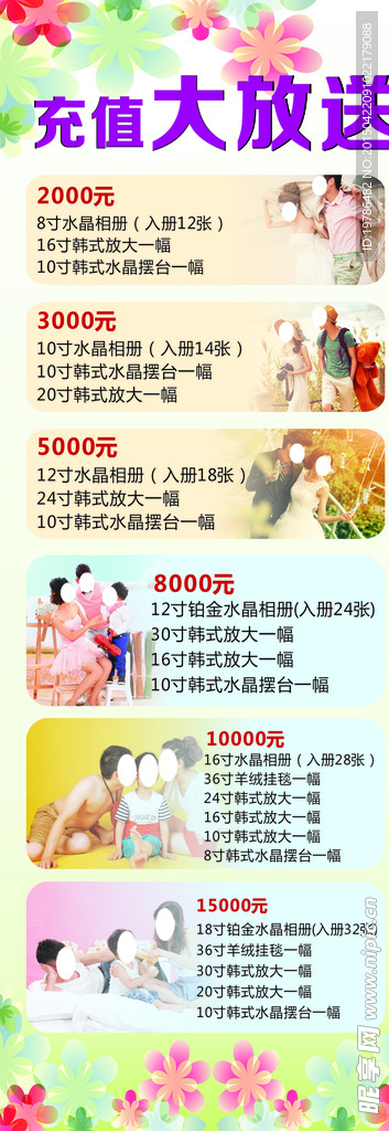 摄影展架