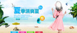 女装海报