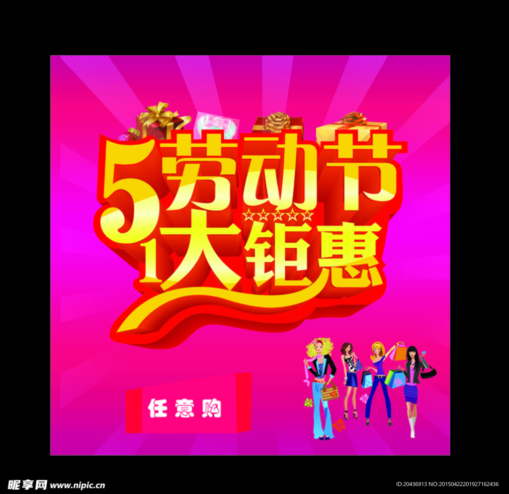 五一劳动节
