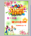 五一海报