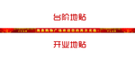 台阶地贴