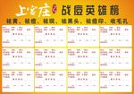 上官庄