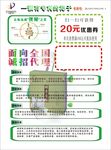 金广元A5140*210宣传单