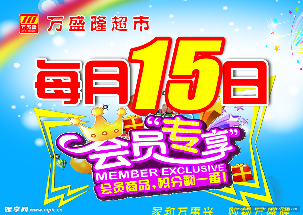 超市吊旗