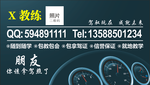 驾校 教练 汽车 名片