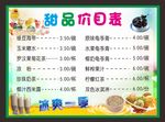 奶茶