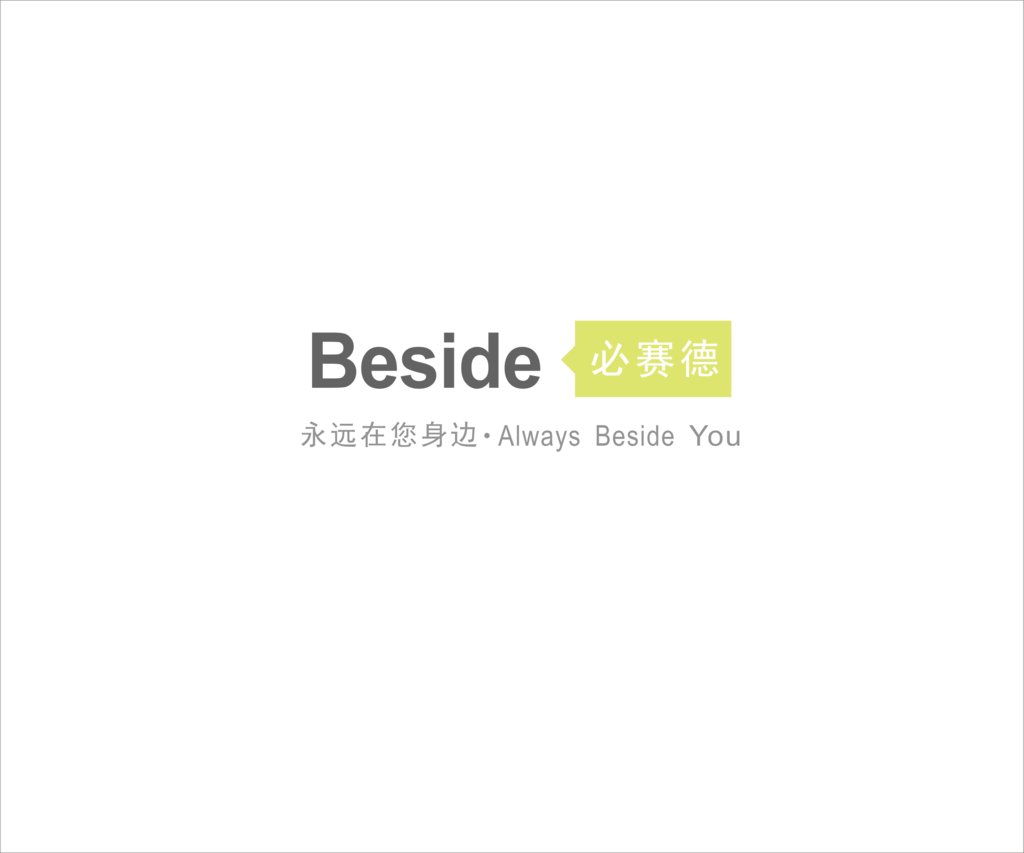 beside 必赛德