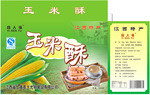 玉米酥
