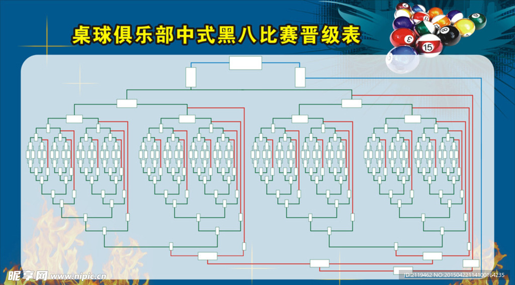 桌球