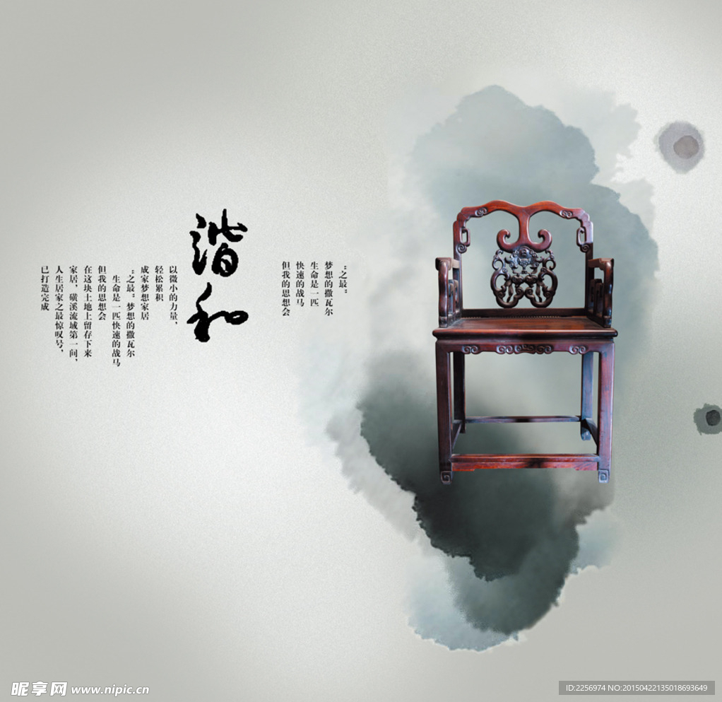 古典 - 谐和