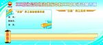 五星员工展板宣传栏