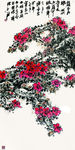 岭南名花
