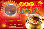 映山红喜迁新址宣传广告