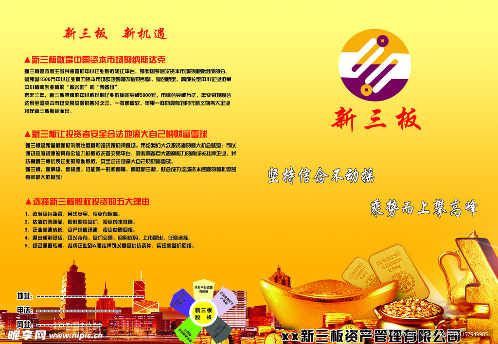 新三板画册设计