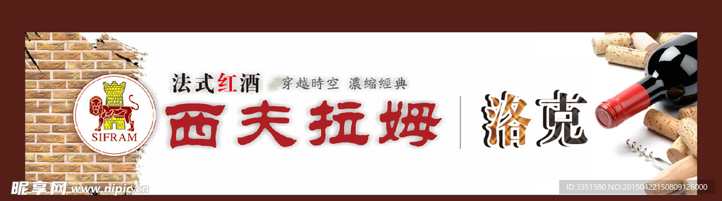 红酒招牌 红酒广告
