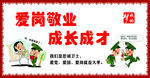 中国梦强军梦我的梦