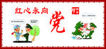 中国梦强军梦我的梦