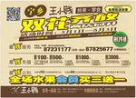 促销广告