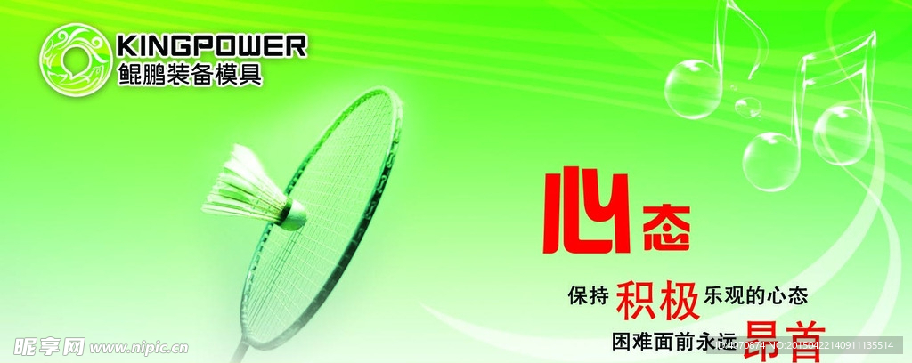 绿色企业形象设计